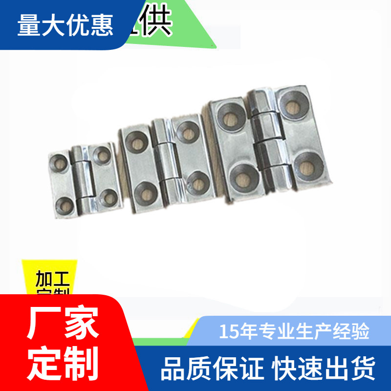 米思米C-HHSZ40/50/60 C-HHSZD C-HHSZB不锈钢重型铰链锌合金合页