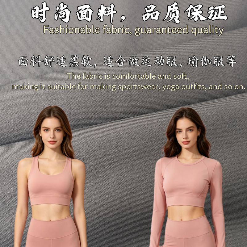 Polyester Double-Sided Yoga Fabric 320g High-Elastic Stretch Cycling Clothing Tights Knit Fabric Autumn and Winter Sports Fabric