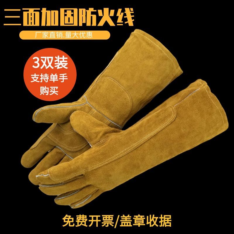电焊手套牛皮耐高温防烫柔软长款焊工焊接隔热劳保加厚双层单手