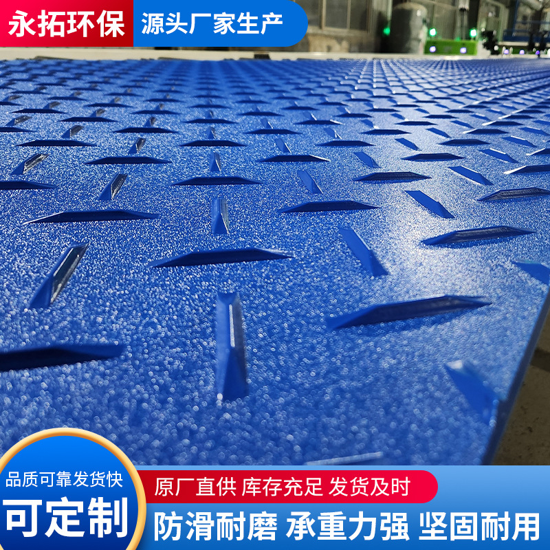 路基板聚乙烯路基板铺路板工地车间可移动防滑抗压板pe工地专用
