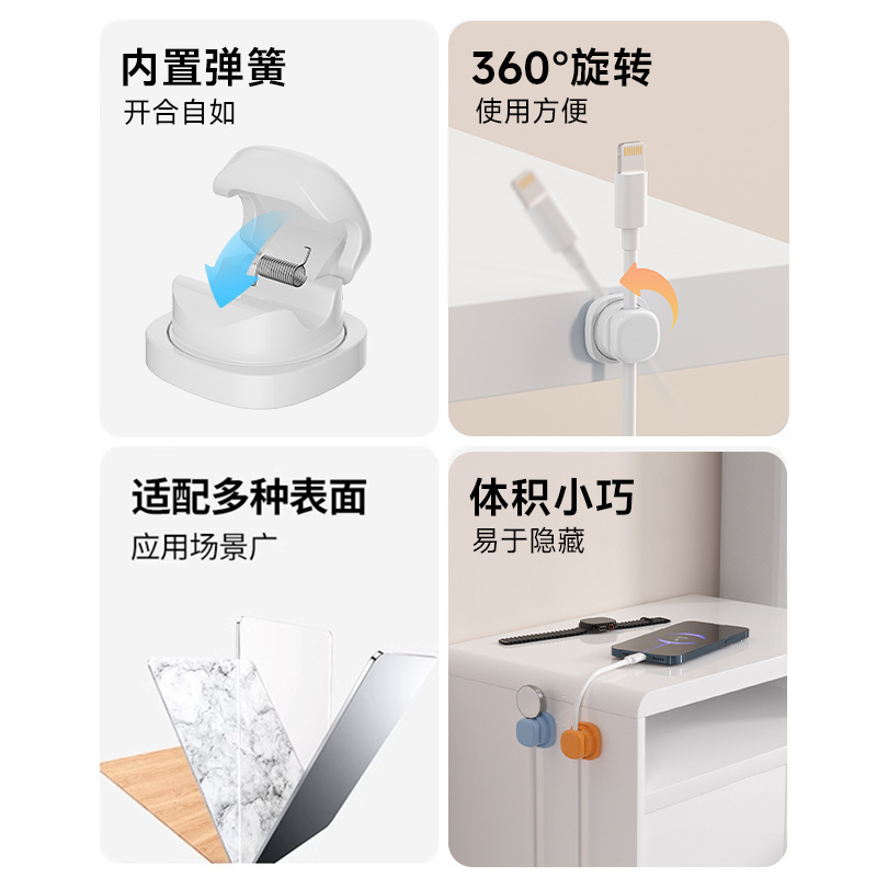 亚马逊跨境可旋转理线器弹簧数据线收纳整理手机充电线固定器神器|undefined