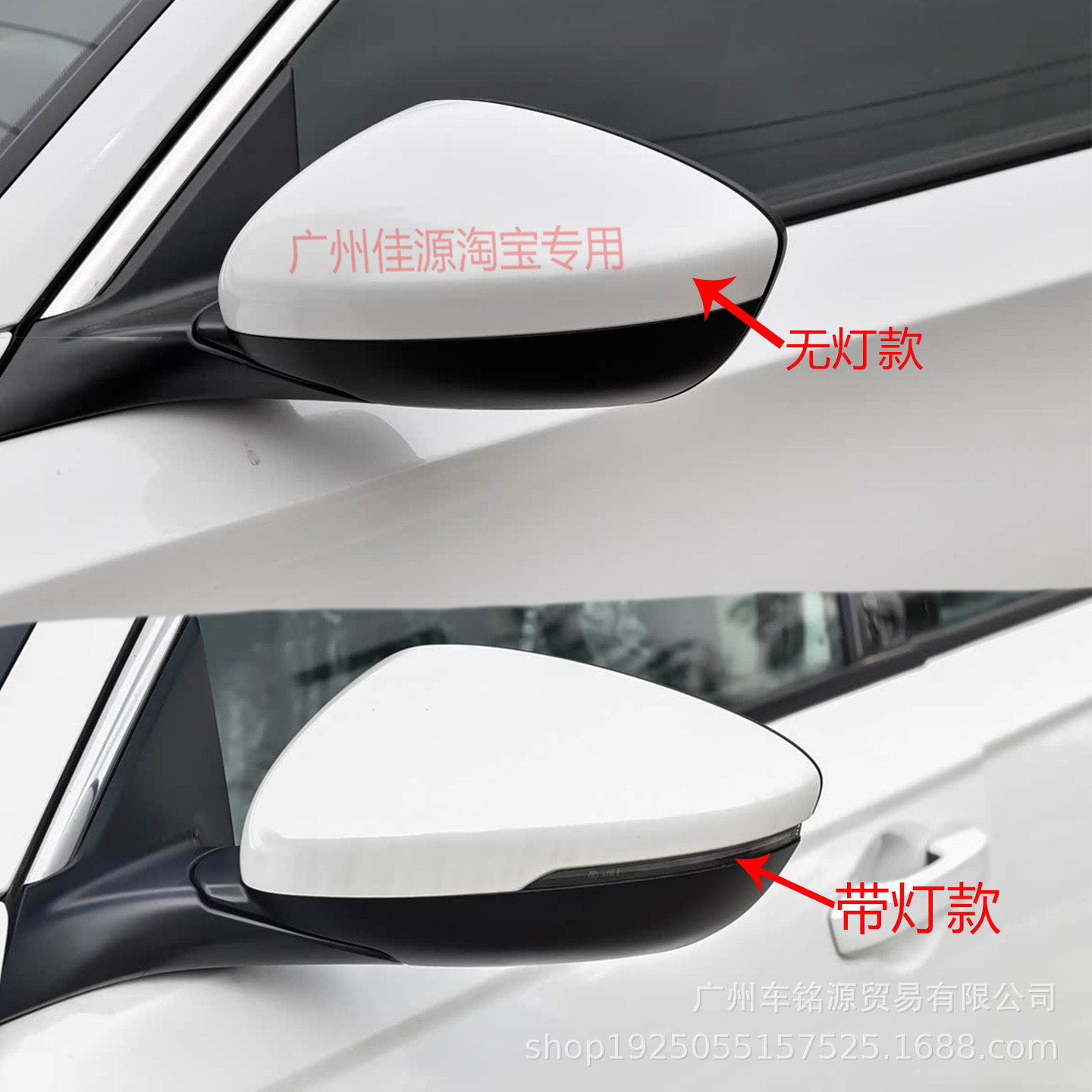带灯款+无灯款.png