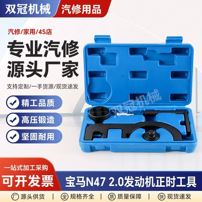 Bmw N47 N47S 2.0 Engine Timing Tool Automotive Camshaft Timing Auto Maintenance Tool Manufacturer