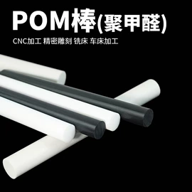 POM;PPSU;PC