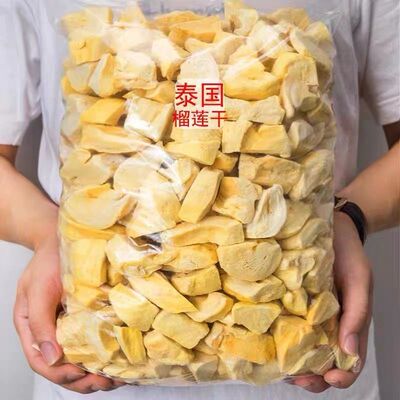 金枕头榴莲干干燥剂冻干榴莲泰国特产榴莲水果干整箱零食|ms