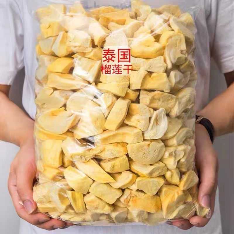 金枕头榴莲干干燥剂冻干榴莲泰国特产榴莲水果干整箱零食|ms