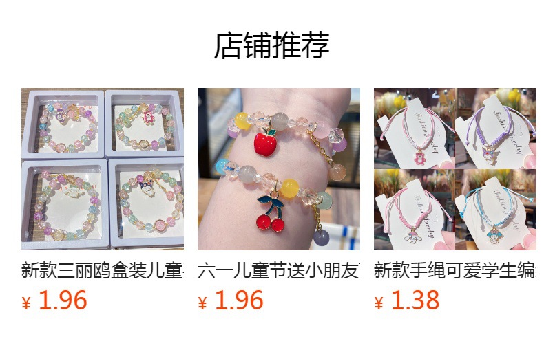 预览状态下无法点击,发布后,可点击跳转到对应的商品页面