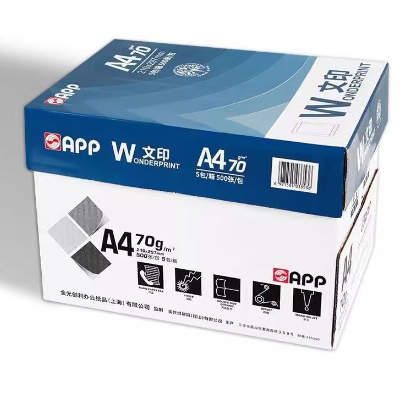 Papel de copia de caracol azul dorado 70G 80g papel de impresión A4 papel de oficina 80g papel de impresión de doble cara papel grueso sin envío