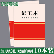 记工本记工薄临时工出勤登记簿个人31天签到本员工上班签到表职工