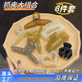 新款8件套发夹套装女后脑勺大号方形鲨鱼夹抓夹高级感气质发抓夹