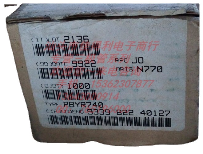 PBYR740 库存，量大从优