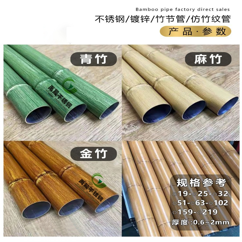 不锈钢竹节管木纹仿竹节烤漆转印镀锌管户外围栏护栏仿真竹子纹管