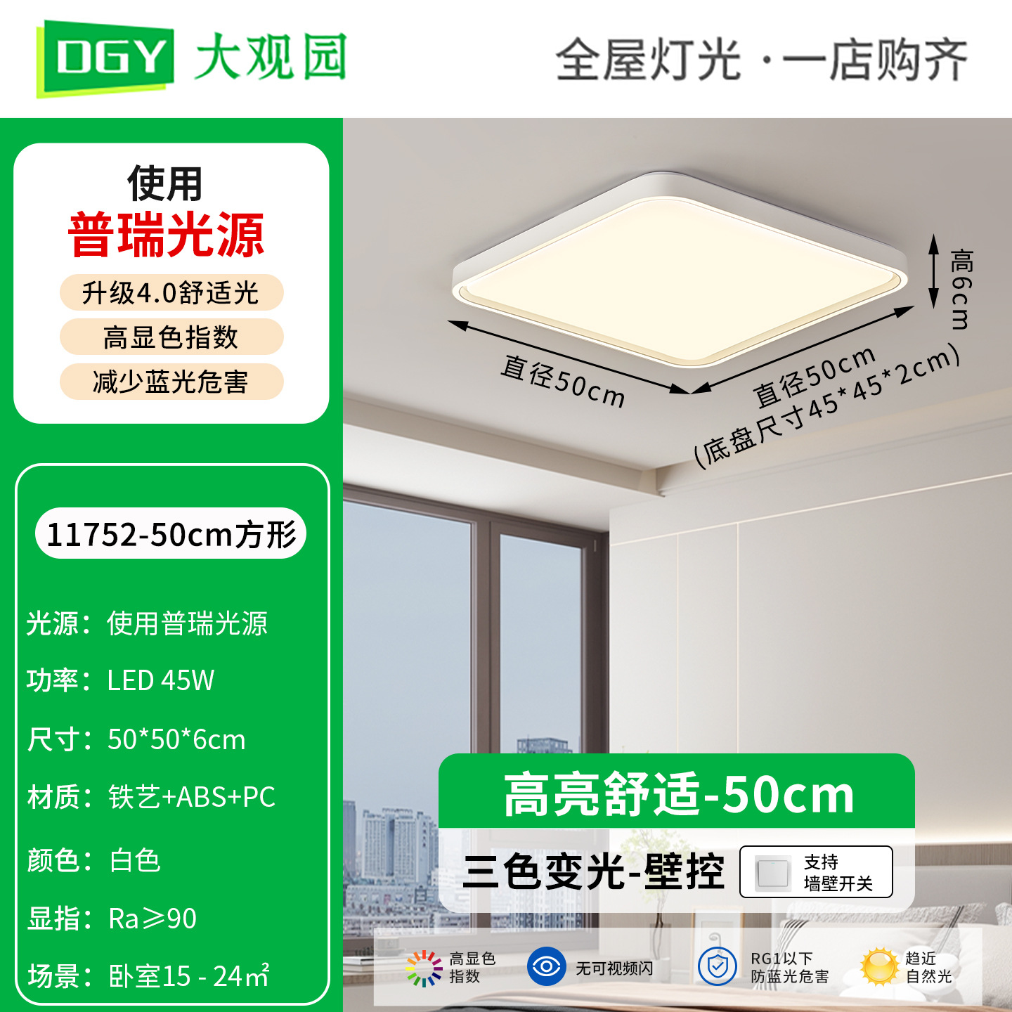 Luz principal de la sala de estar moderna y minimalista led de protección de ojos de espectro completo ultra delgada 2026 nueva lámpara de techo de dormitorio L263