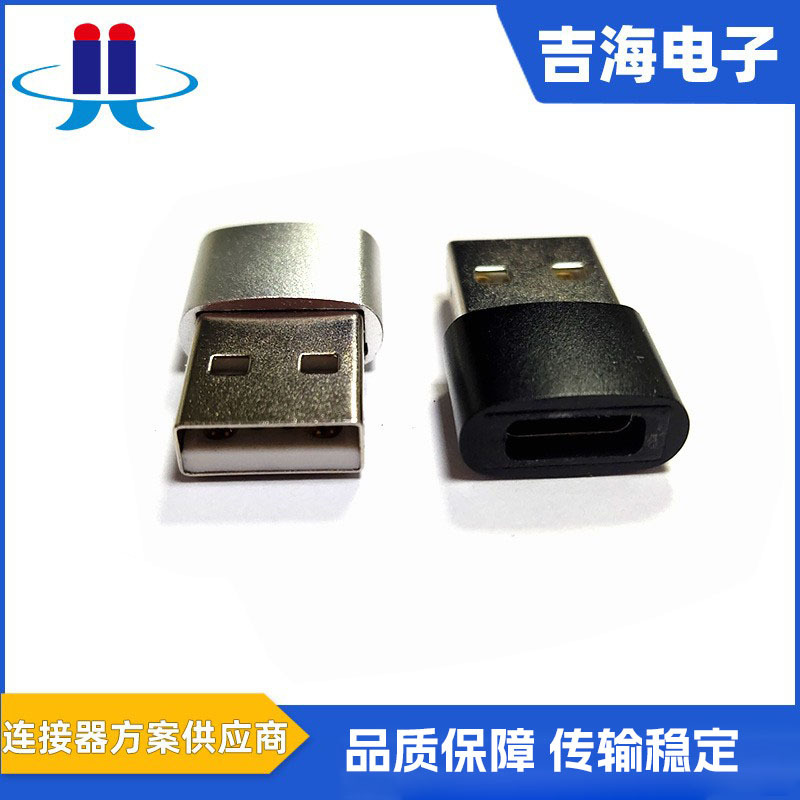 Type c2.0母头转USB公头转接头短体铝壳 USB AM转Type-c转接OTG