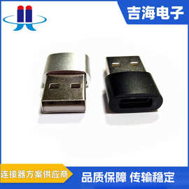 Type c母头转USB公头转接头铝壳金 USB AM TO Type-c转接头5A