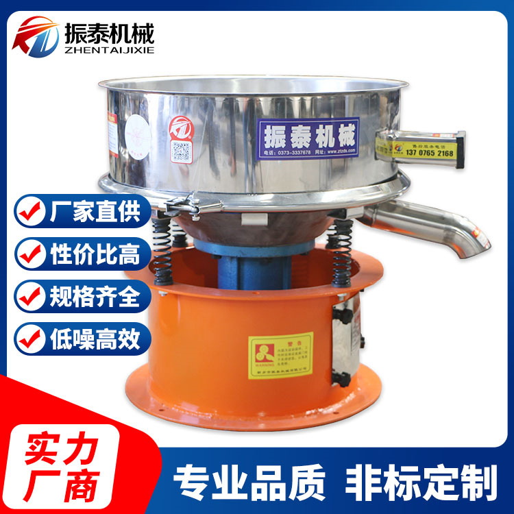 酵母液过滤高频振动筛 食品行业过滤筛 浆液专用过滤筛 厂家直供