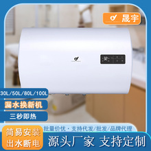 厂家直销 温度显示电热水器 简易安装30-100L大容量储水式热水器
