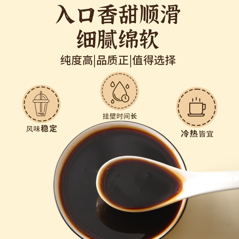 黑糖糖漿奶茶專用商用濃縮糖漿黑糖粉鹿角巷風味髒髒珍珠奶茶配料