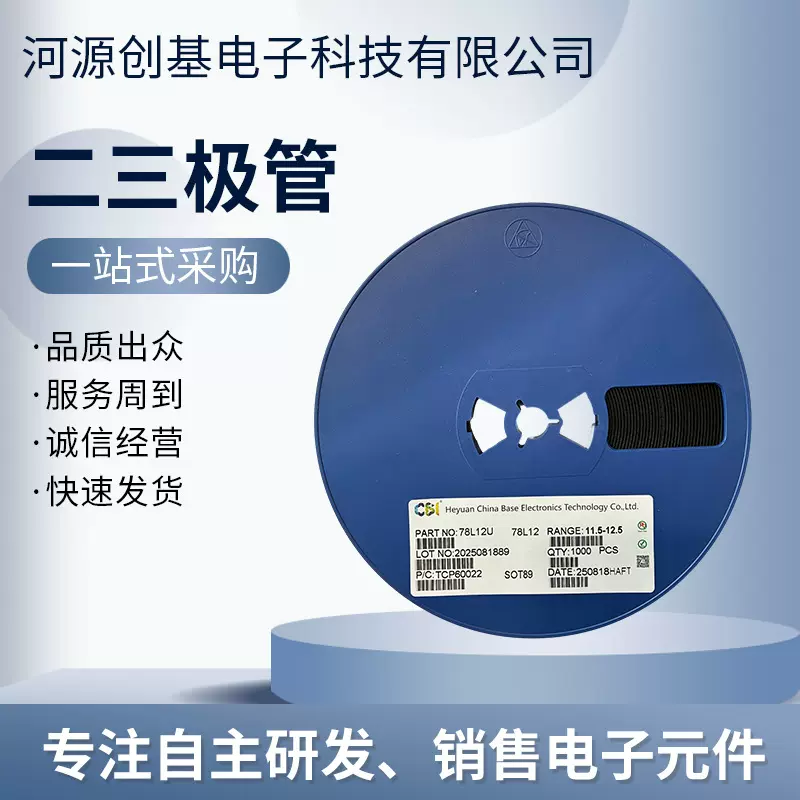 电子元器件 78L12U 二三级管全新原装贴片SOT89二极管二极管元件