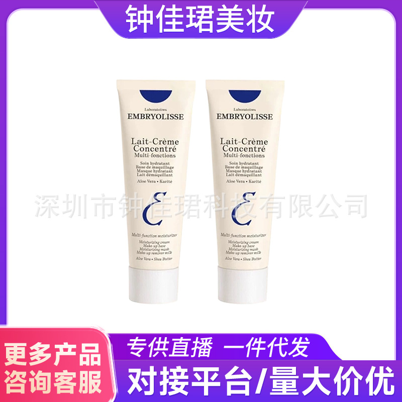 跨境大Lait-Creme Concentre滋润保湿面霜提亮肤色隔离妆前乳75ml