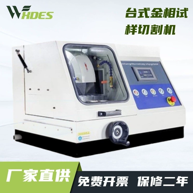 Сиднс QG-100B Настольный станок для резки золотых образцов