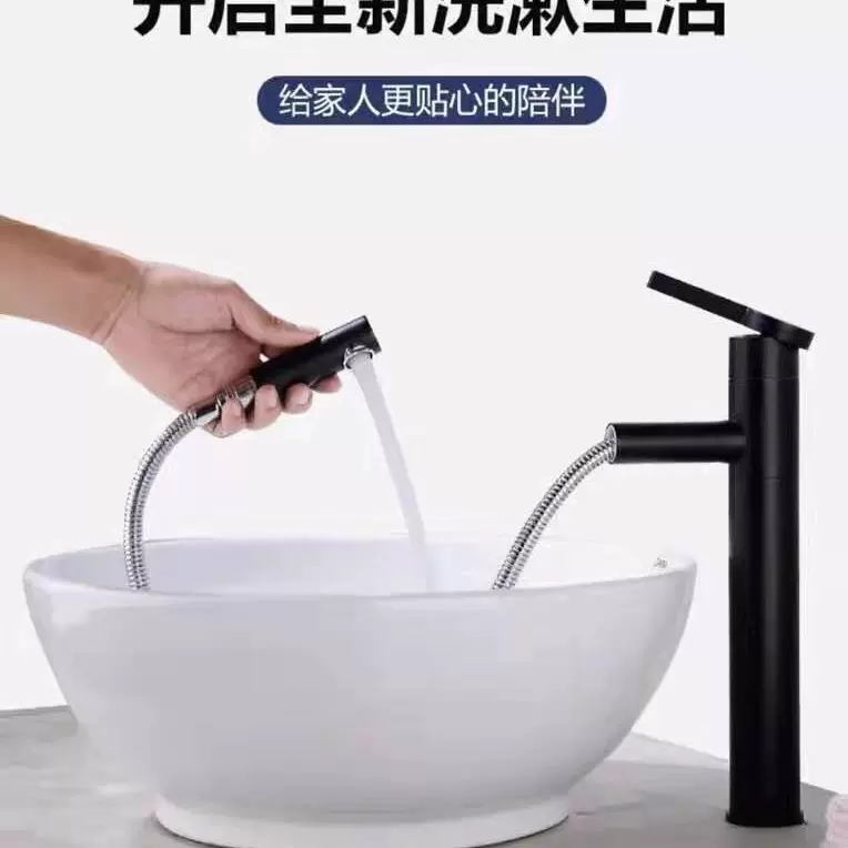 抽拉龙头360度转动抽拉龙头黑色面盆龙头台上盆冷热抽拉水龙头