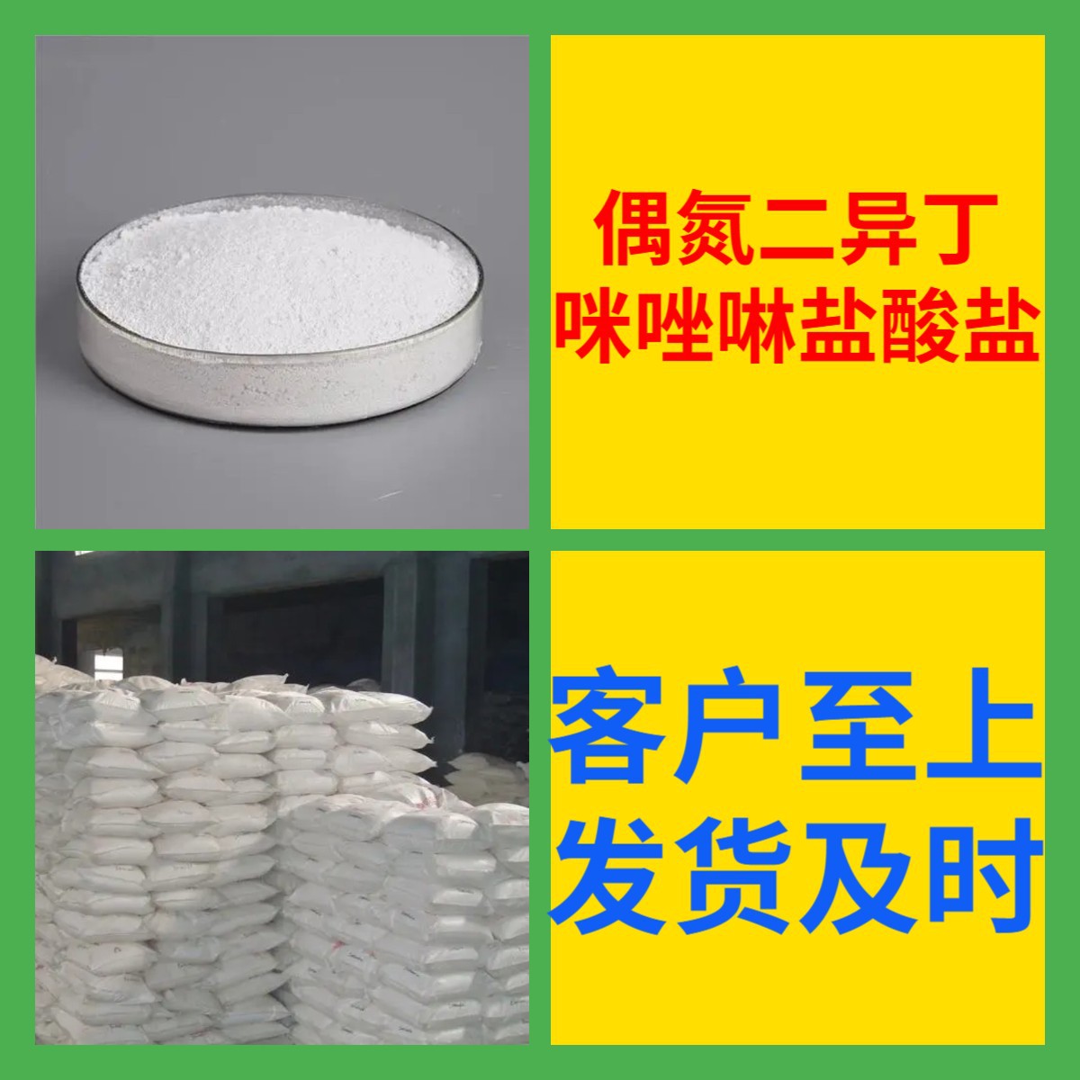 偶氮二异丁咪唑啉盐酸盐 源头工厂工业级分析纯上海山东浙江江苏