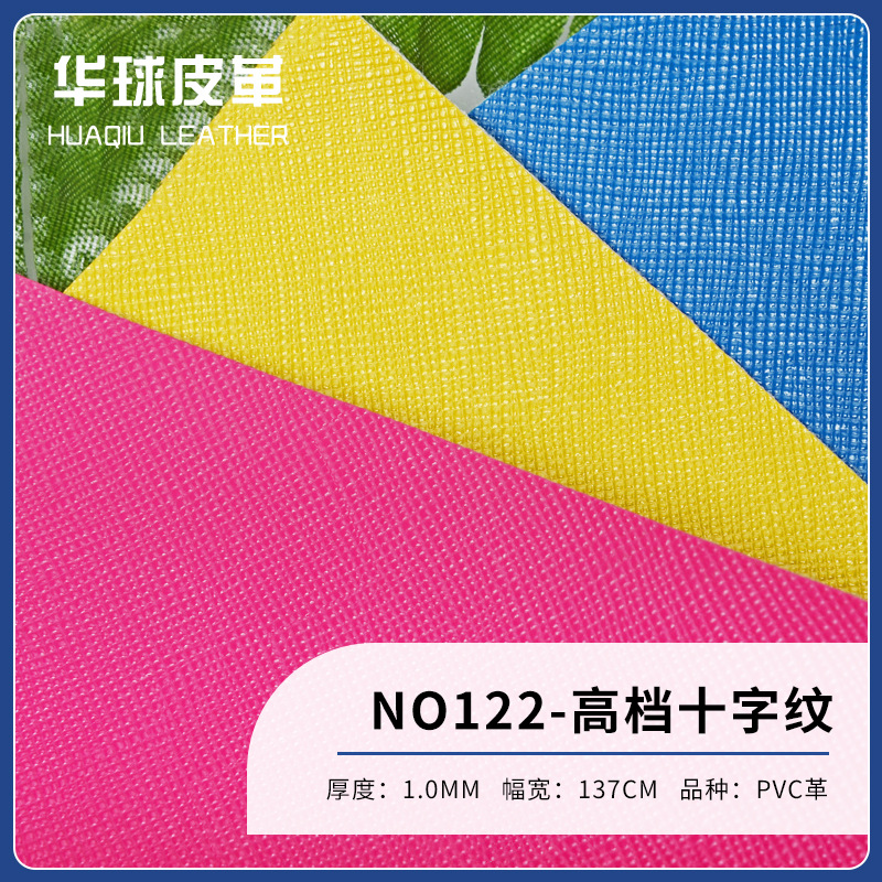 厂家直销/皮革面料/现货供应皮革/PVC人造革/高档小十字
