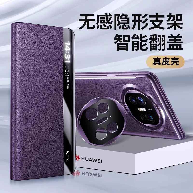 [Lens Bracket] Huawei Matex5 Mobile Phone Case Genuine Leather Matex3 Protective Cover Collector's Edition Foldableing Screen Classy