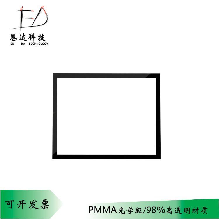 亚克力液晶屏镜片 98%透光率高透防护盖板 大视窗防划伤加硬材质