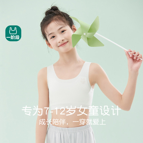 少女内衣发育期儿童背心小学生无痕文胸女童裹胸中大童透气抹胸