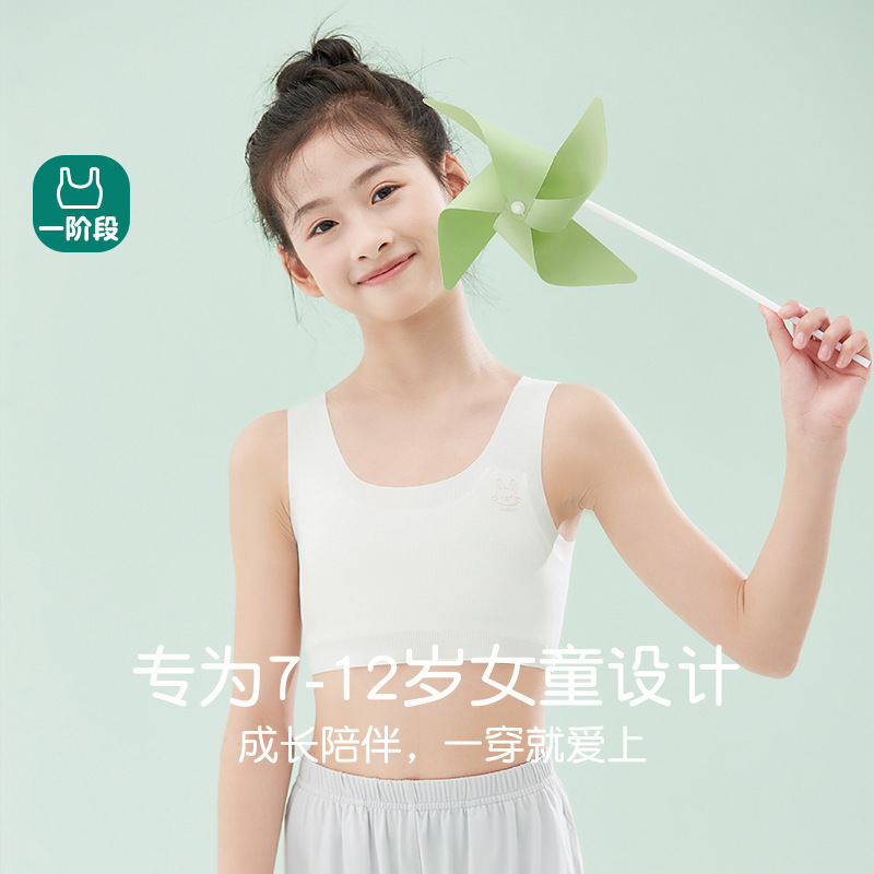 Girls' Underwear Developmental Children's Vest Primary School Students Seamless Bra Girls' Wrapped Chest Middle and Big Children Breathable Tube Top