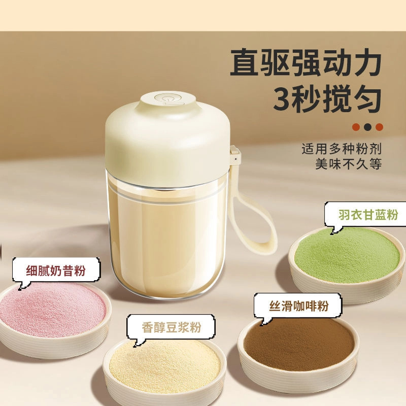タンパク質粉末カップシェイクカップ電動攪拌カップシェイク全自動カッププラスチック攪拌カップスポーツカップ|undefined