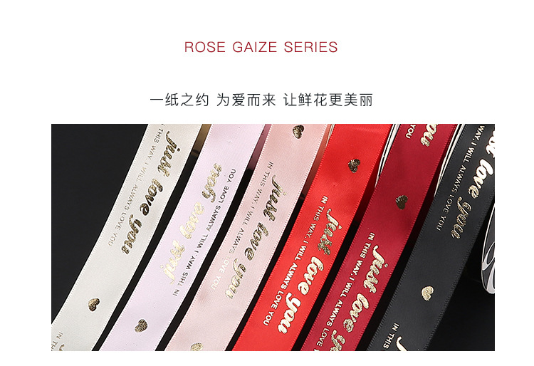 烫金带系列justloveyo详情10.jpg