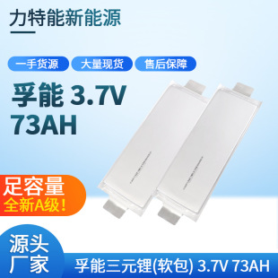 ����3.7V73Ahܛ��늄�܇��݆܇�����Դ�ۺ����늳؄����о����