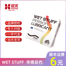 wetstuff滑滑梯便捷装润滑液情趣润滑快感液免洗润滑成人用品