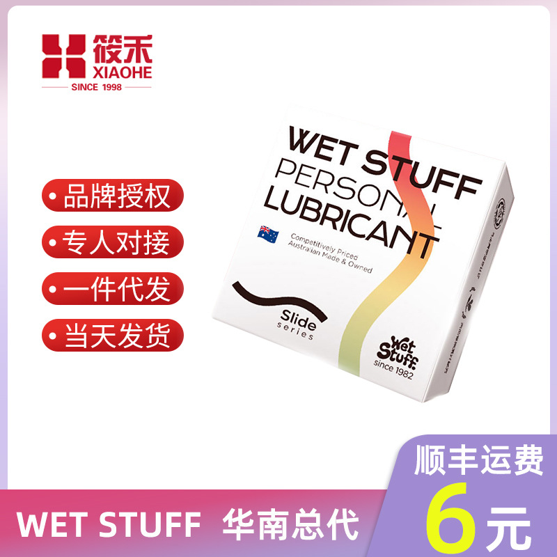 wetstuff滑滑梯便捷装润滑液情趣润滑快感液免洗润滑成人用品