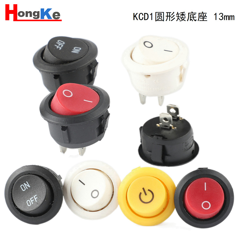 圆形船型开关黑色2脚2档翘板电源开关 直径23开孔20矮底座13mm高