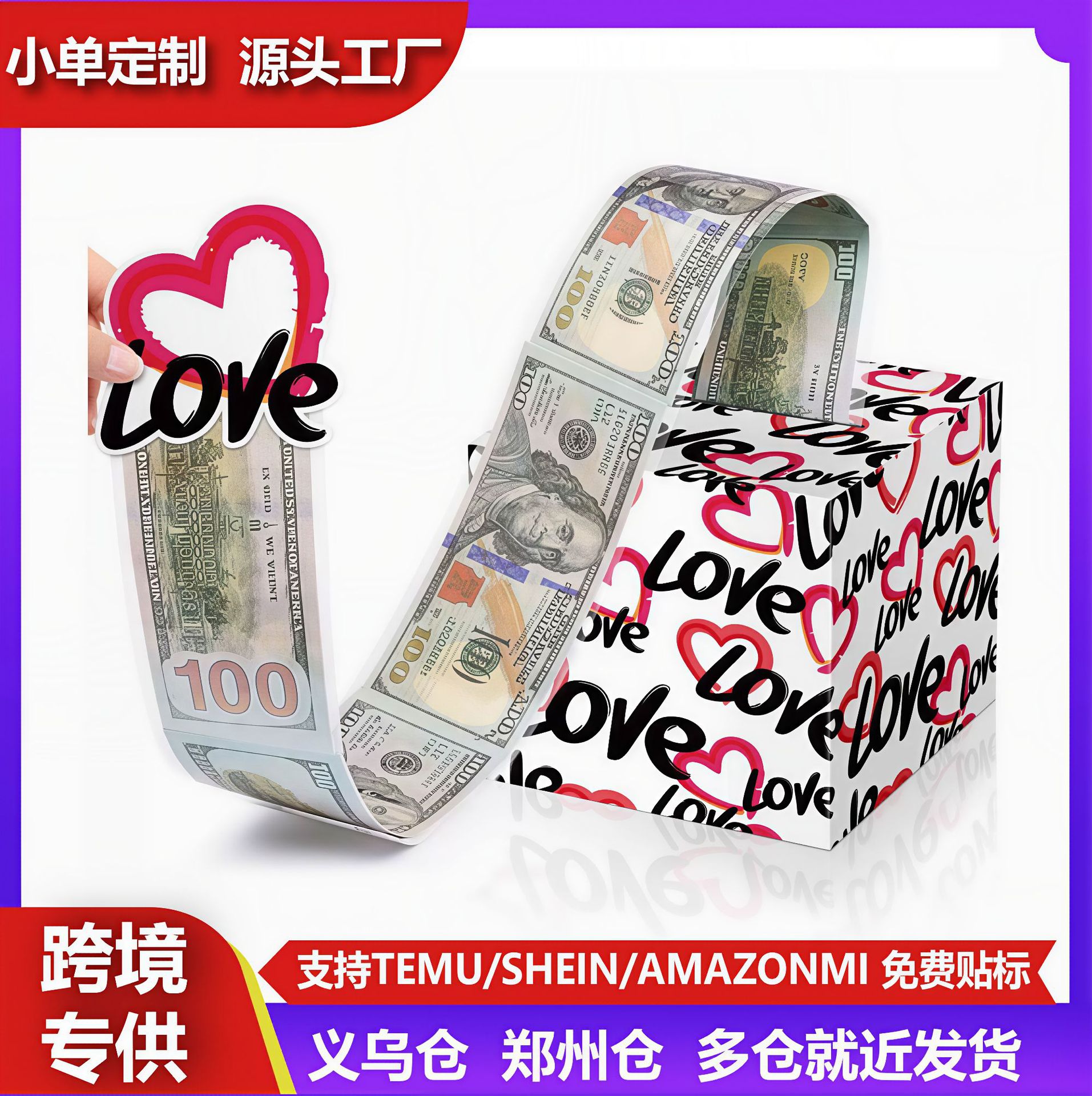 情人节红色爱心礼物存钱盒惊喜抽出式现金内含50个透明袋子礼盒