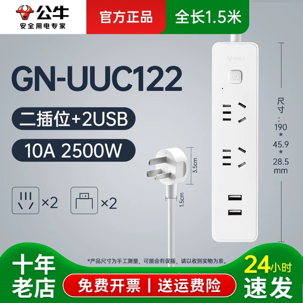 2USB+two plugs UUC122-1.5m