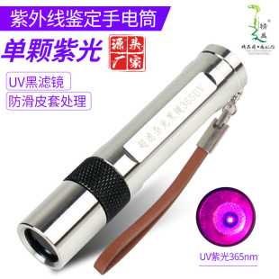 ���� 365nm�ɹ℩�z�y��n�ɳ�늹P��UV���̻�5WLED���⾀���Ͳ