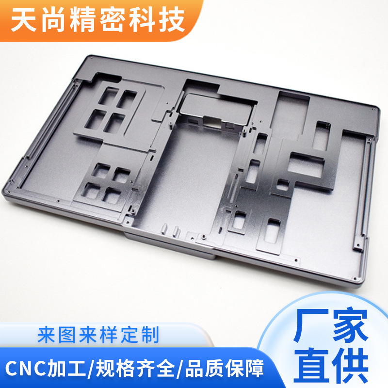 Aluminum alloy notebook shell processing precision hardware machining center non-standard CNC non-standard aluminum parts accessories