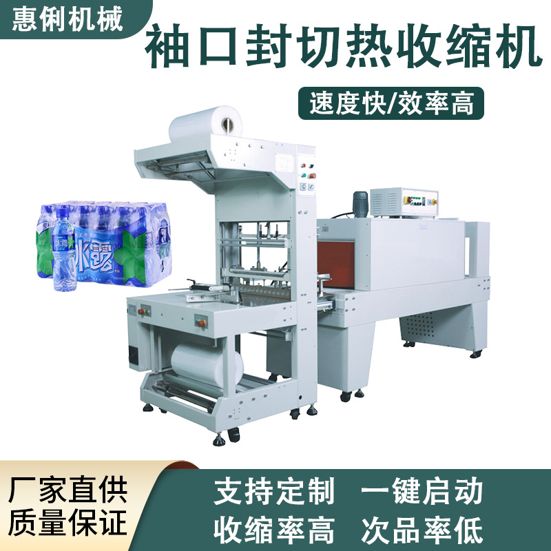 PE膜封切包装机 矿泉水全自动封切包装机 饮料全自动封切包装机