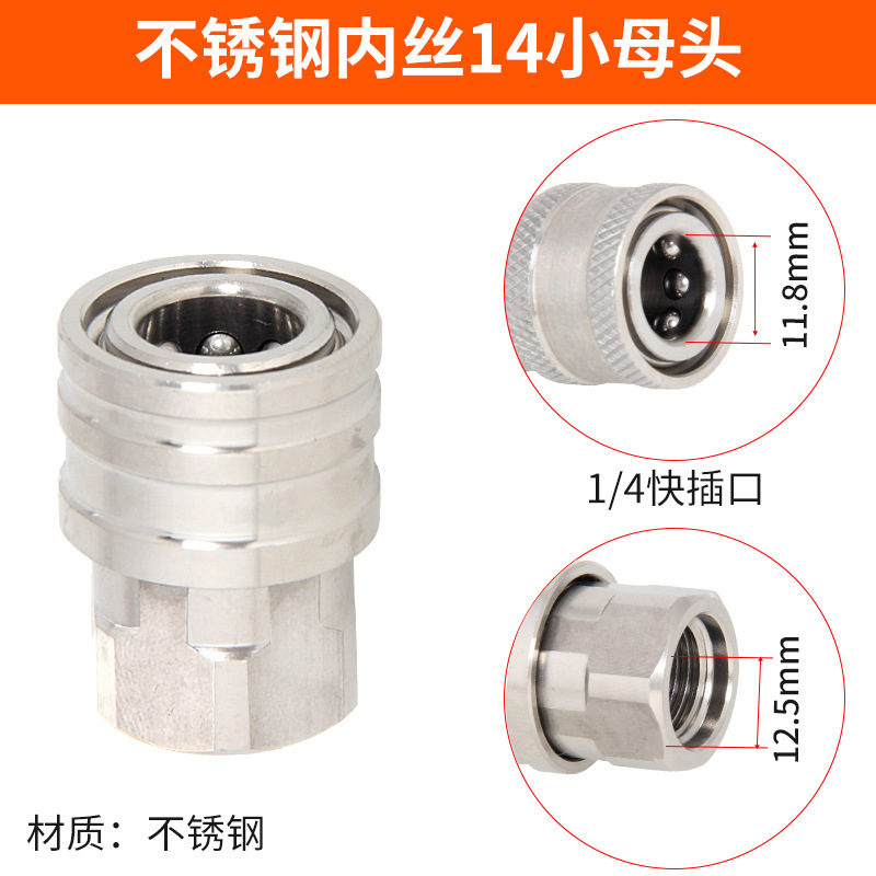 高压水枪水管快速接头洗车机出水嘴清洗机2分快接1/4黄铜380配件|undefined