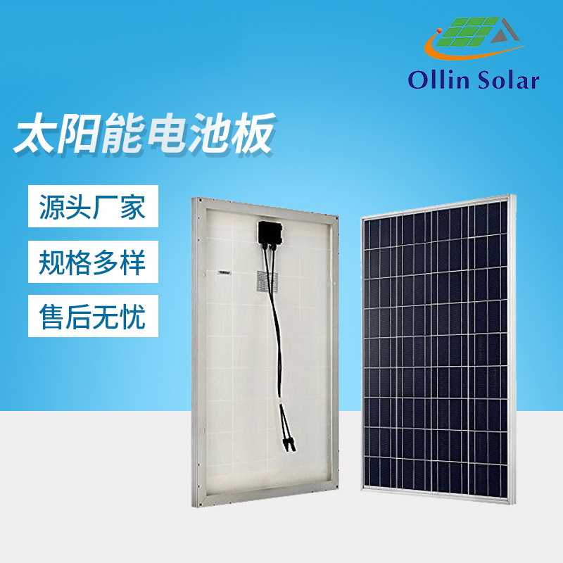 多晶硅130W太阳能电池板太阳能光伏板发电板光伏发电系统12V