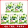 Peelable green grape flavor 16.48g*5 bags