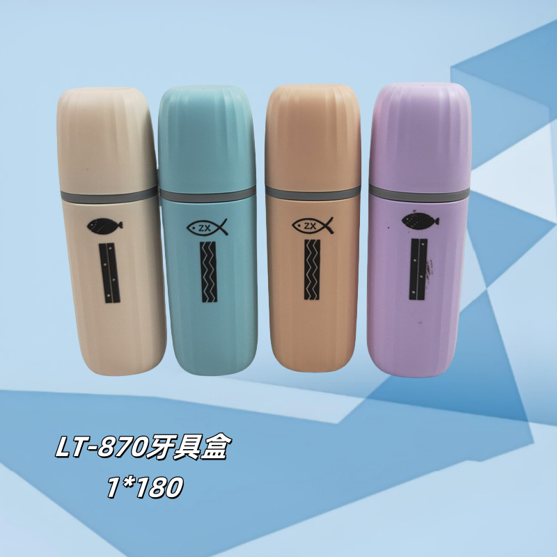 LT-870牙具盒._副本