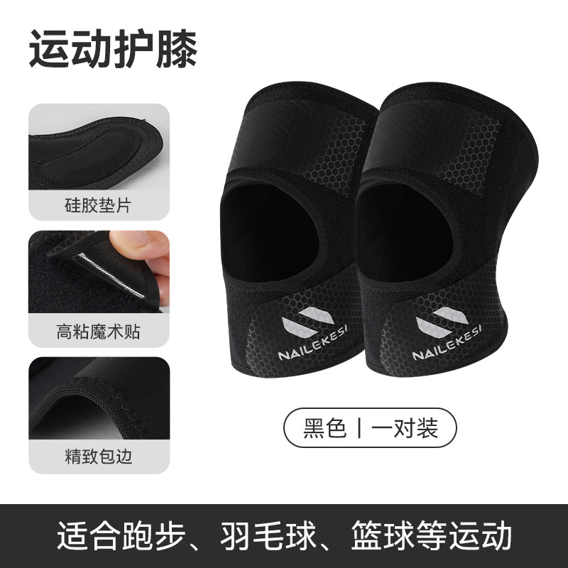 Rodillas deportivas baloncesto correr protección ventilada luz de verano soporte elástico correa de rodillas abierta protección para hombres