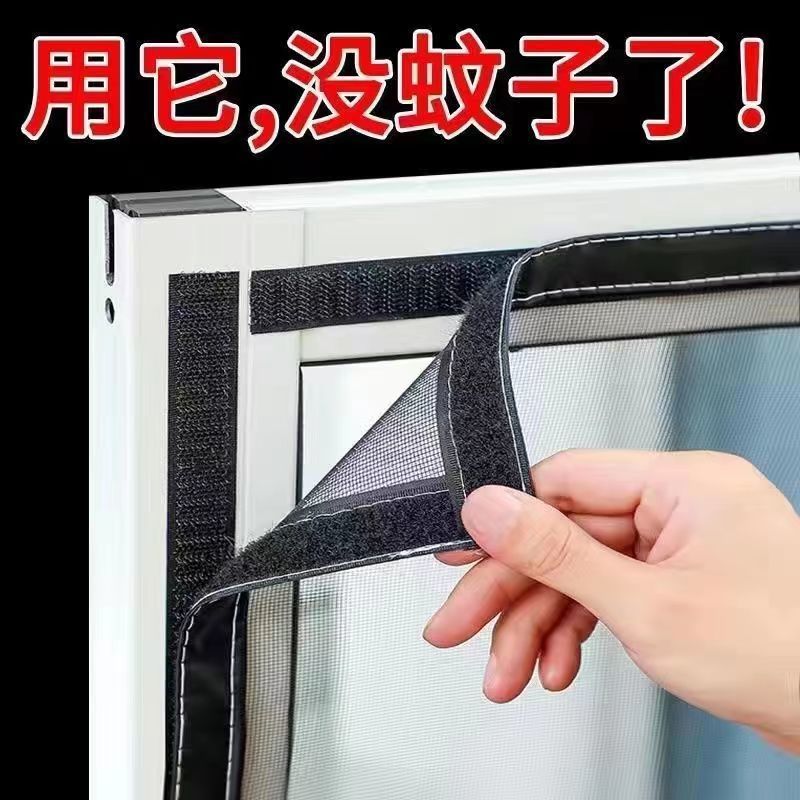 クロスボーダー網戸用粘着テープ、防虫・防音カーテン、自宅で簡単に取り付けられる、穴あけ不要のマジックテープ式網戸|undefined