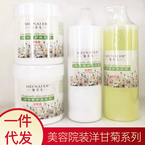 Beauty Salon Charm Chamomile Large Bottle Massage Cream Toner Facial Cleanser Exfoliating Cream Emulsion Essence
